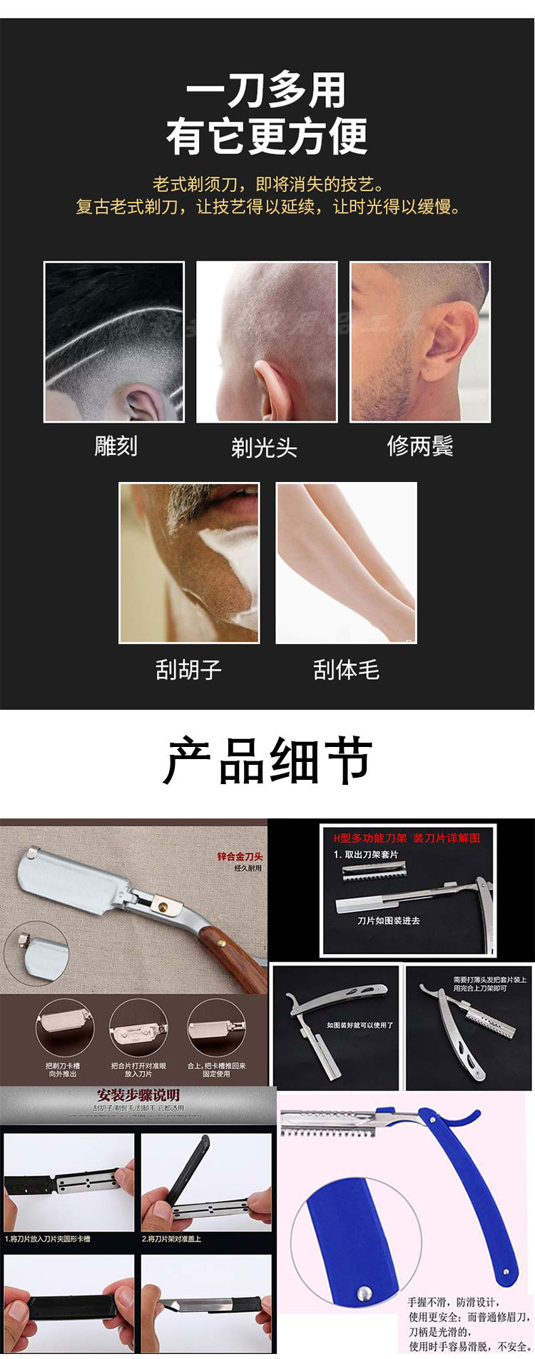 23款刀架详情页_02
