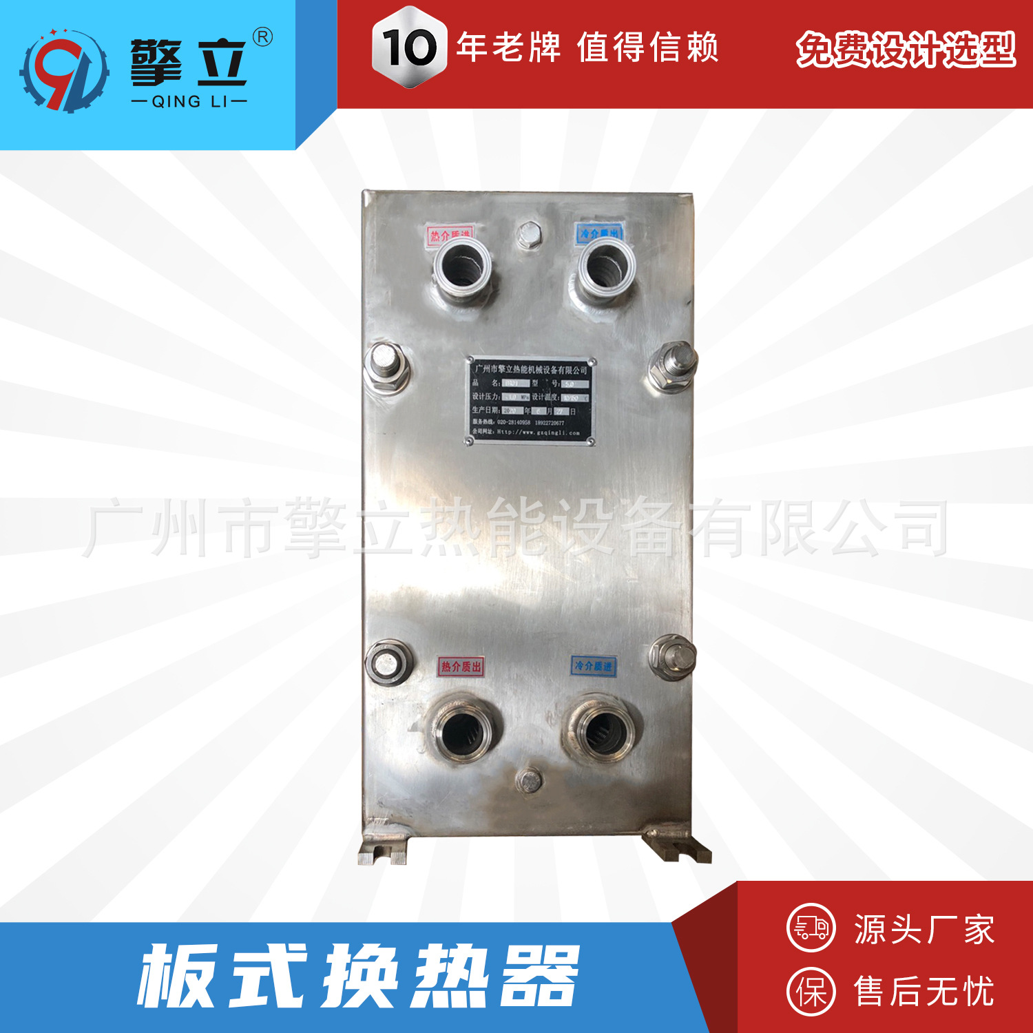 源头厂家 板式换热器 冷热交换器 食品级304不锈钢换热器 可定制