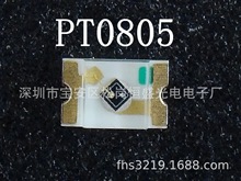 貼片光敏三極管PT0805(規格參數）