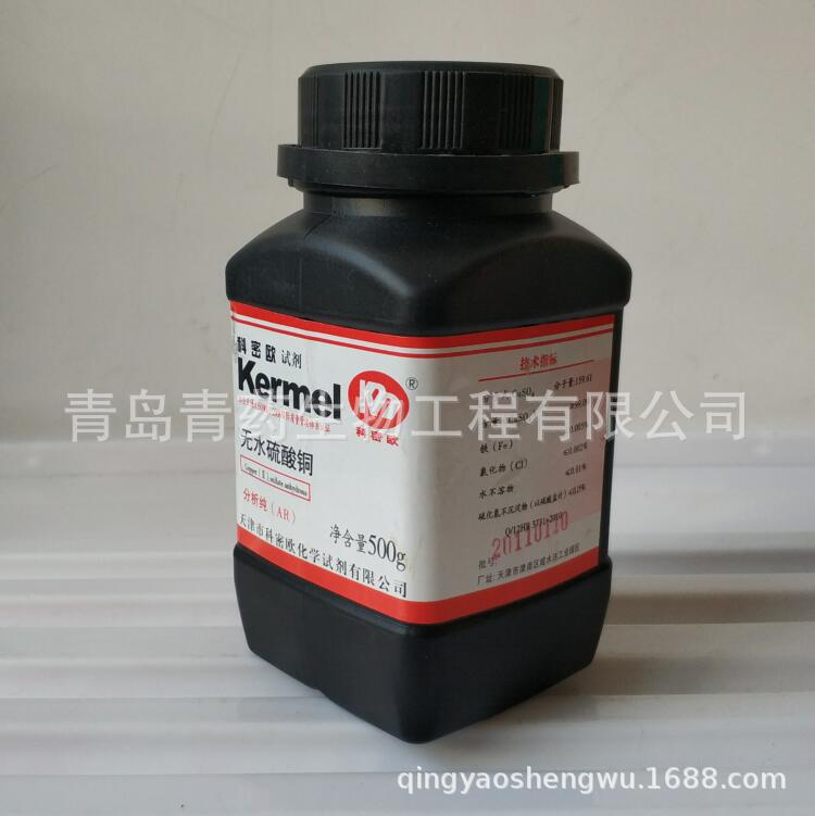 ��ˮ����ͭ������ AR 500g/ƿ CAS��7758-98-7 ����ŷ