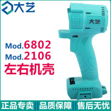 ��ˇ늄Ӱ���ԭ�b���2106��C�����⚤ 6802�C��48V 88F늳ؚ���