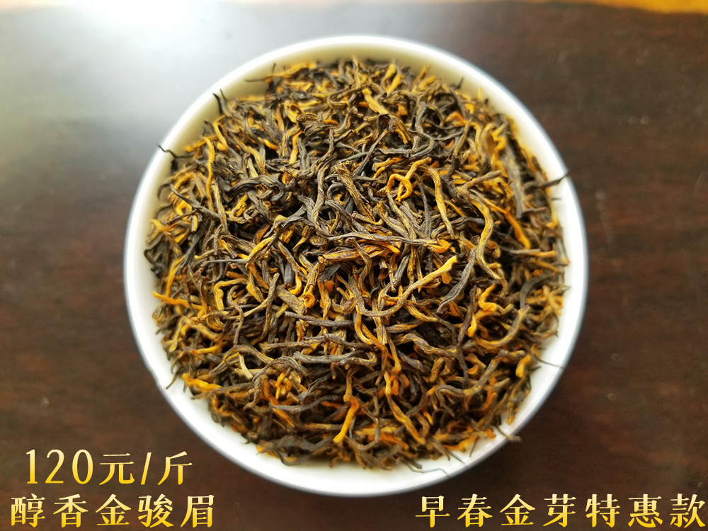 120元金骏眉详情页