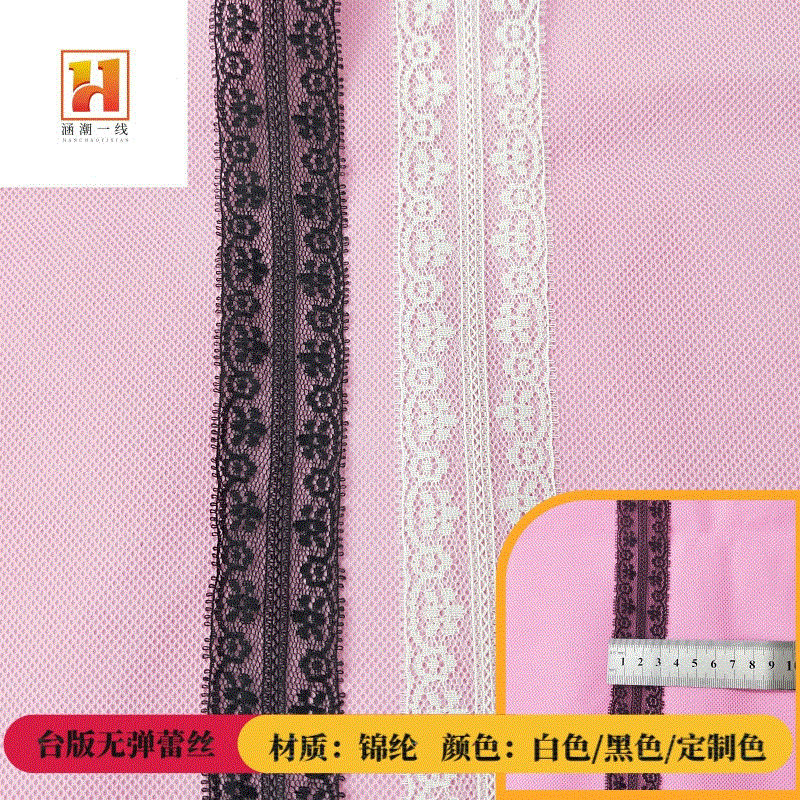 带毛边无弹蕾丝花边精致女装装饰柔软蕾丝辅料 厂家批发