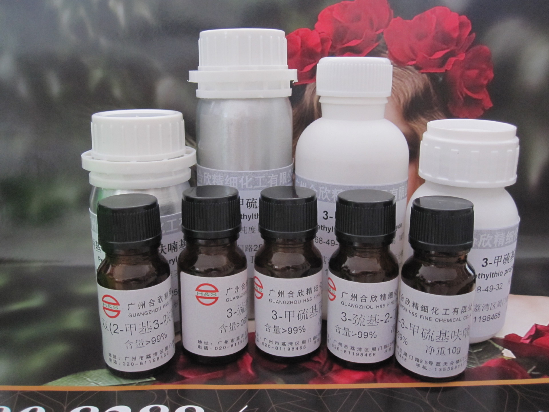 2-甲基-3(5或6)-甲硫基吡嗪（试用装10g）