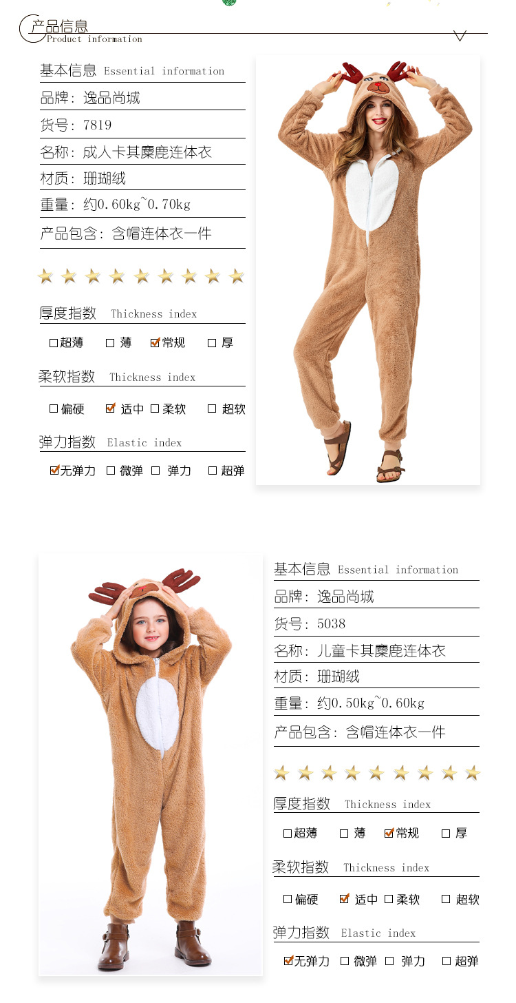 Christmas Cosplay Animal Costumecoral Fleece Home Costume display picture 2