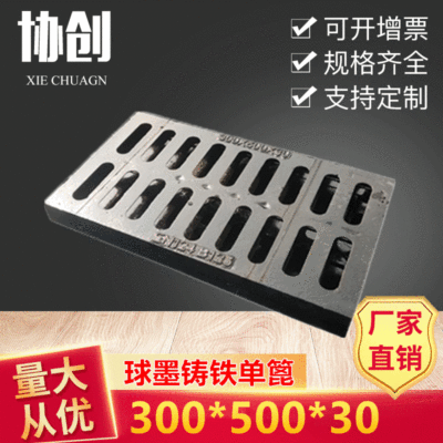 厂家现货球墨铸铁雨水篦子马路下水道雨水箅子现货球磨井盖批发