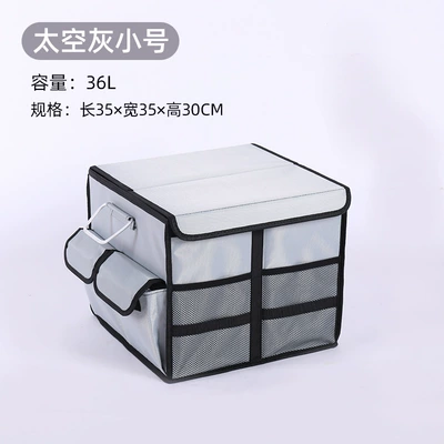 Car Trunk Storage Box, Car-Mounted Car storage bag/box - grey-small-size-36l