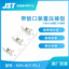 SVH-41T-P1.1 千金电子 供应日本连接器jst端子 接插件