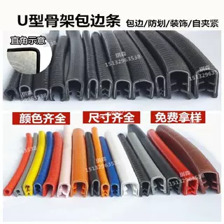 u型条边缘橡胶包边嵌条机械铁皮钢板锋利不锈钢桥架封边保护