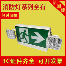 LED應急燈外貿帶燈頭的安全出口指示疏散指示燈/塑膠防火外殼可調