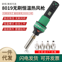 批发8019工爵数显热风枪拆焊台 450W工业恒温便捷式无刷热风机