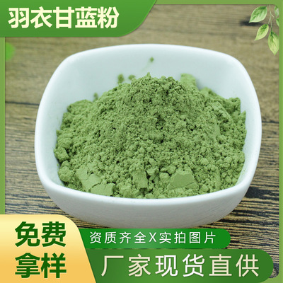 Manufactor wholesale Dehydration Blue powder Brassica powder Dehydrated vegetable powder Baking ingredients machining food