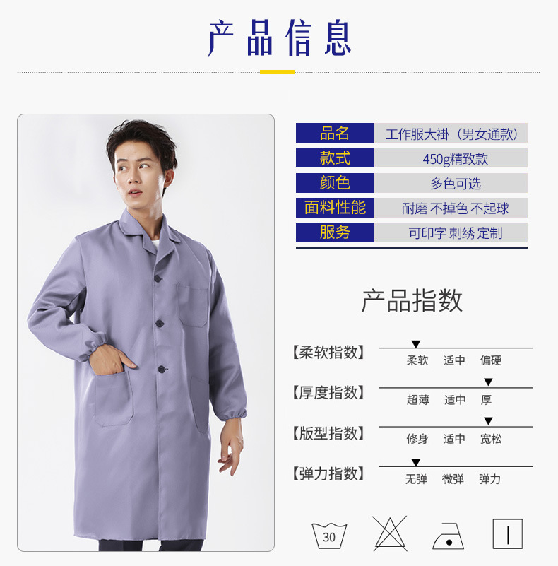 高密度大褂详情_07