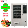 science and technology Lifting Pickup Vending machine Vegetables fruit Track Vending Machine commercial Pay Beer Machine