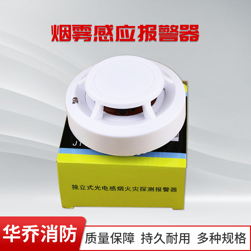 消防烟感报警器 独立智能NB-iot烟雾火灾探测器 烟雾感应报警器