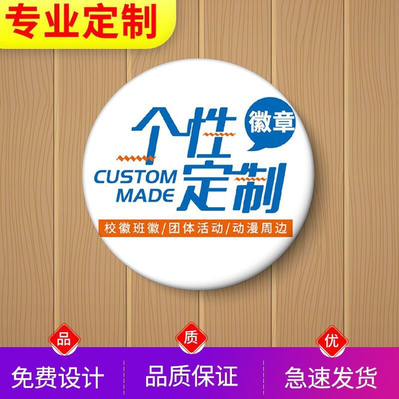 Cartoon badge