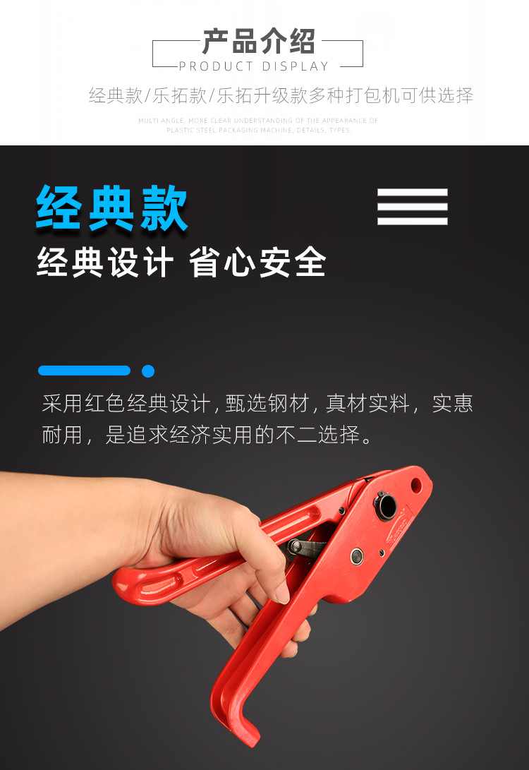 塑钢打包机_04.jpg