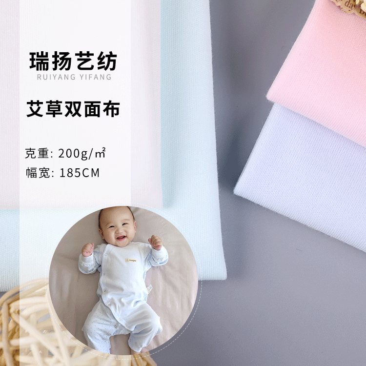 厂家直销 200g双面针织面料 宝宝休闲服布 婴童防蚊功能性布料