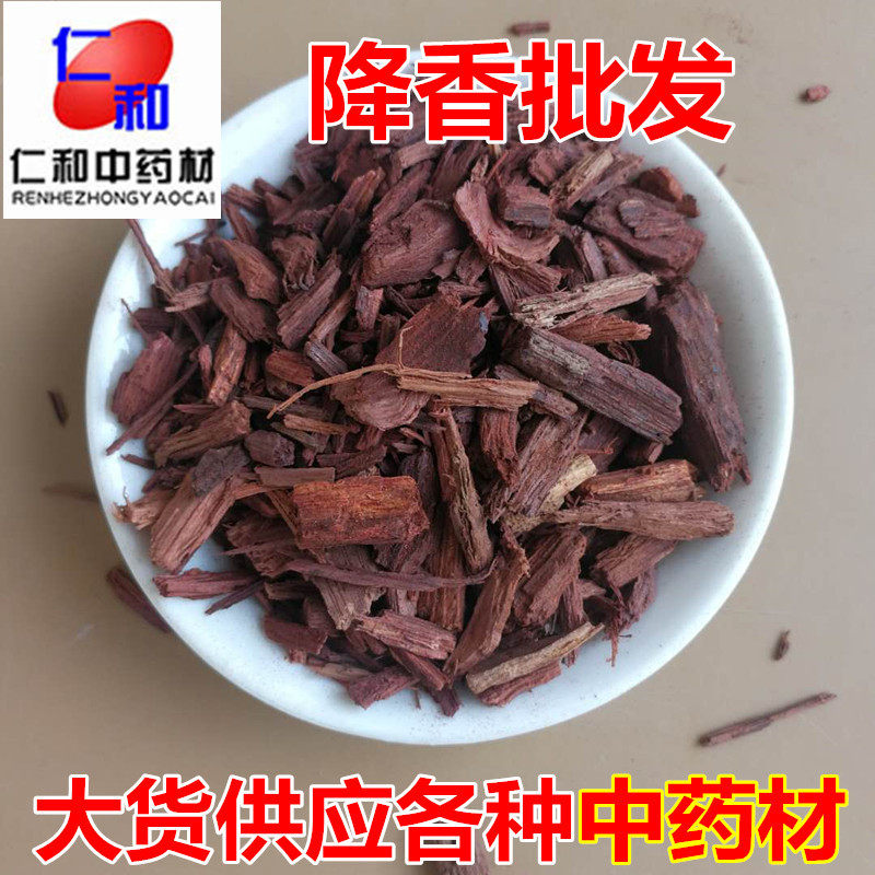 Dried Dalbergia Odorifera Jiang Xiang 降香 500g Raw Herbal Wood Pieces for Decoction and Culinary Use overview