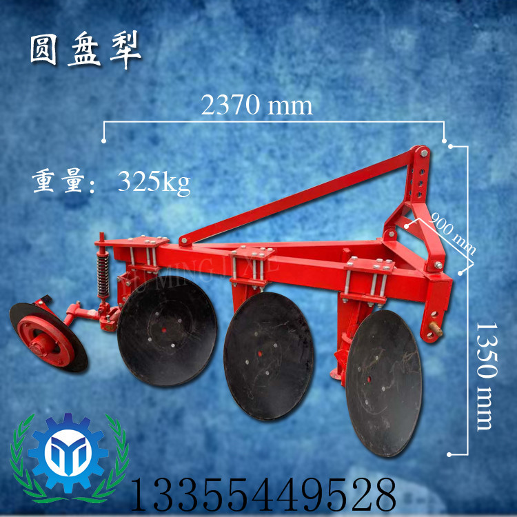 厂家供应1LYQ-325圆盘犁 50-60马力四轮拖拉机翻地犁双圆盘犁