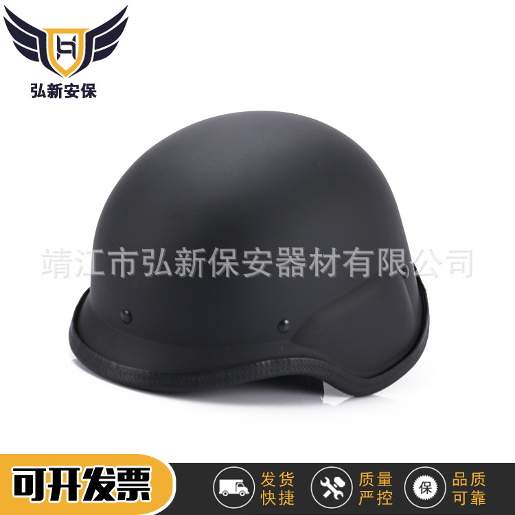 m88德式头盔 防护保安勤务头盔 防护安全帽PC盔批发厂家批发