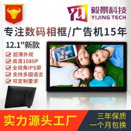 12.1/12.5/15.4/15.6寸1080P数码相框广告机视频图片播放电子相册