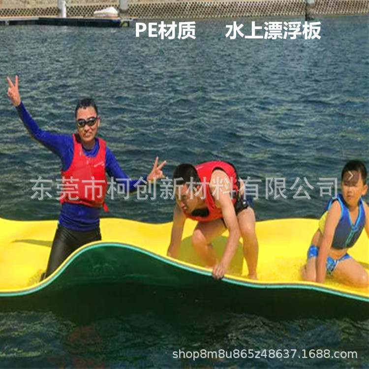 Supplying Aquatic Kickboard Float xpe Aquatic Floating Bed Float Customizable floating plate