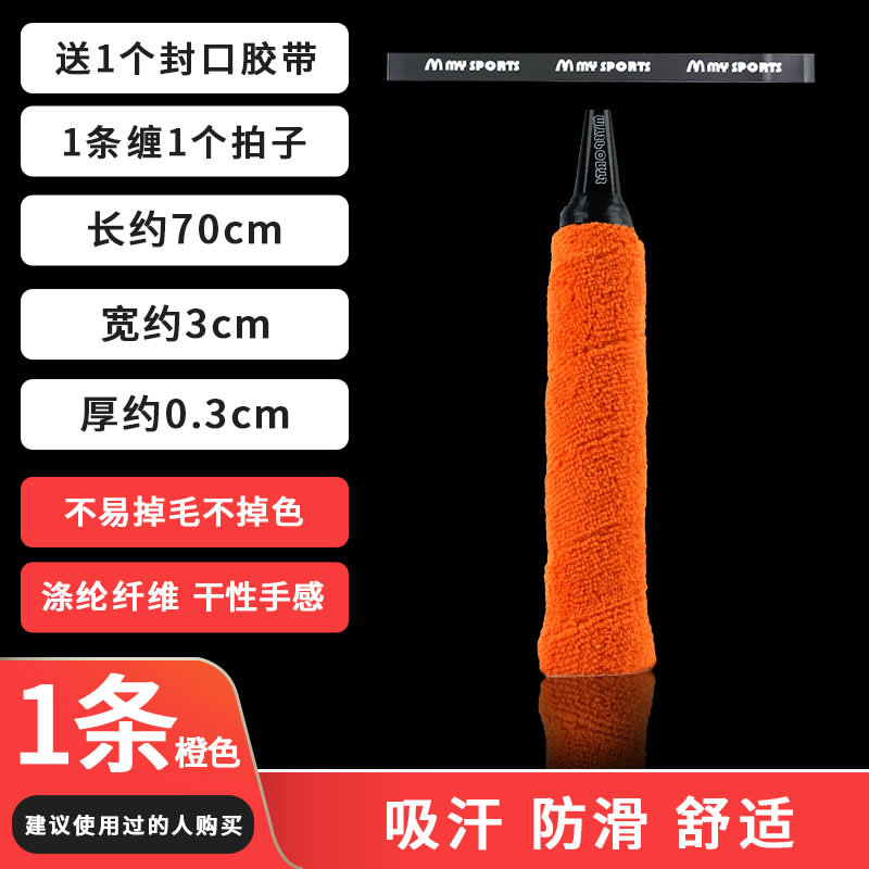 1020 수건 접착제 오렌지