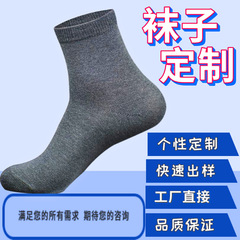 Men's Pure Cotton Spring and Autumn Season Full Cotton Sweat Absorbent Anti-Odor Mid-Calf Socks for Sports Anti-Odor Wholesale from Street Vendors
