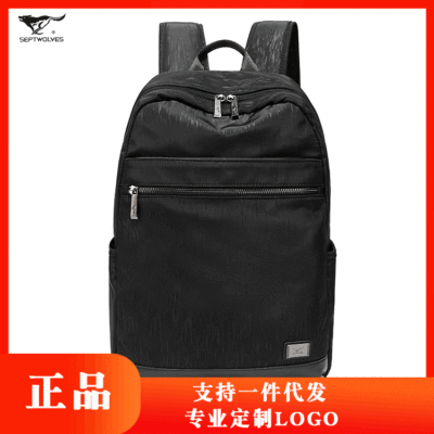 礼品定制七匹狼男士双肩包一件代发 员工福利防水商务电脑背包男|ms