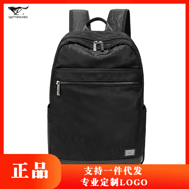 礼品定制七匹狼男士双肩包一件代发 员工福利防水商务电脑背包男|ms