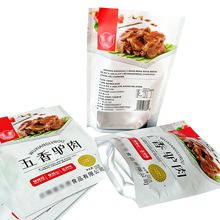 【定制生产】塑料食品袋酱菜海苔零食燕麦片果蔬片熟食包装镀铝袋