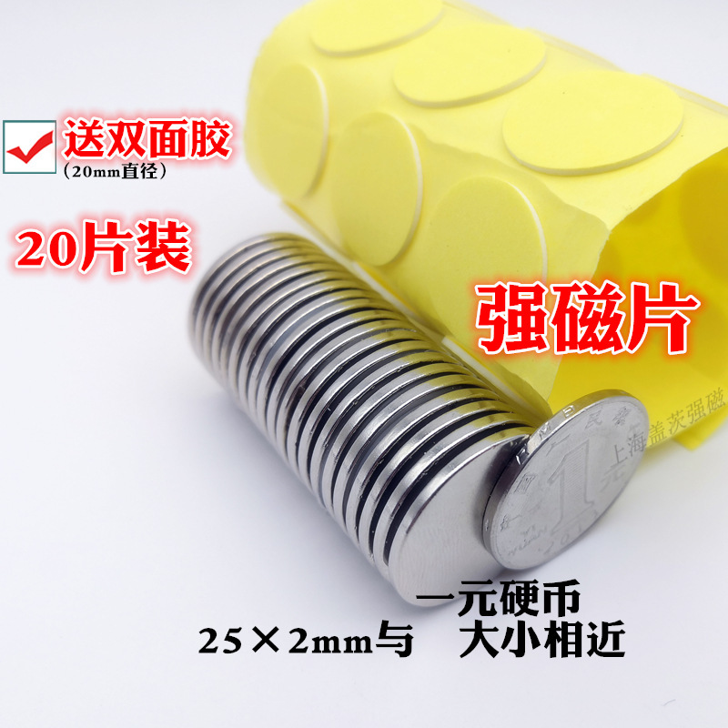 纽扣磁铁强磁圆形小吸铁石贴片黑板冰箱白板吸贴收纳