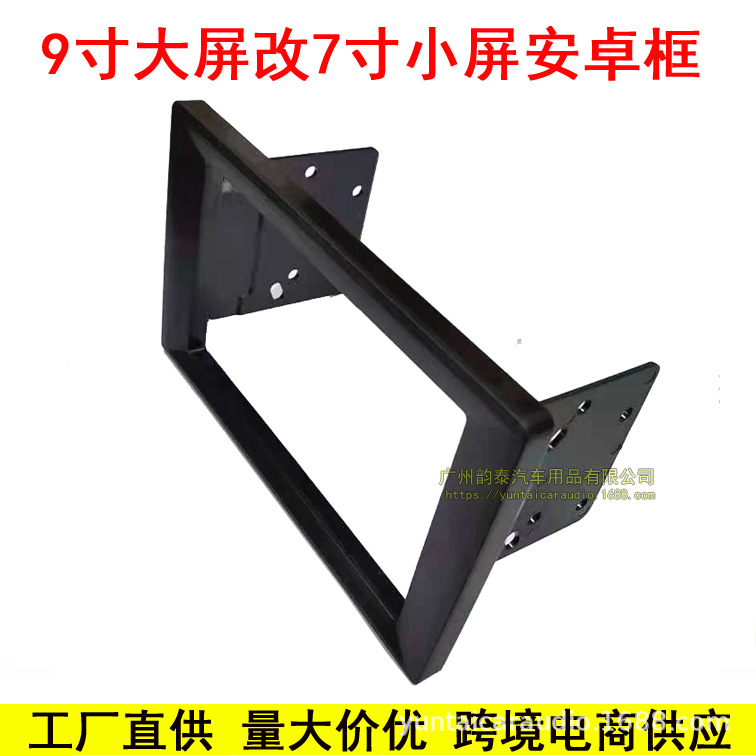 9寸大屏改7寸1.jpg