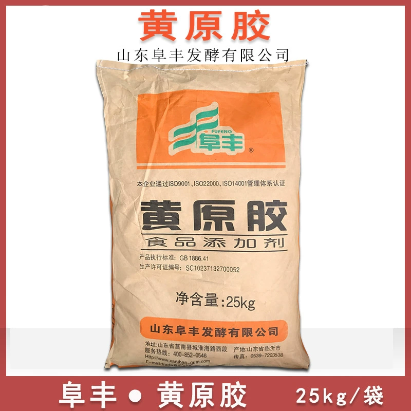 Оригинальная резинка Huang, 25 кг, Fufeng, съедобная губка Huangyuan, утолщающий стабилизирующий стабилизирующий резинку Hansheng, пищевая добавка