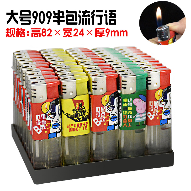 每个店909半包流行语的选择图