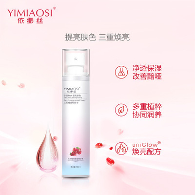 网红红石榴高保湿固态精华水 补水保湿提亮肤色紧致肌肤100ml