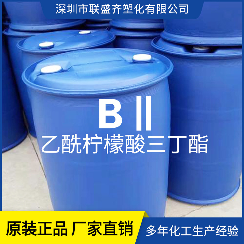 瑞士Jungbunzlauer进口白油B2BⅡPVC搪胶玩具食品包装环保增塑剂