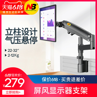 NB M60显示器屏风支架 万向折叠监控台调度工业屏风支架通用|ms