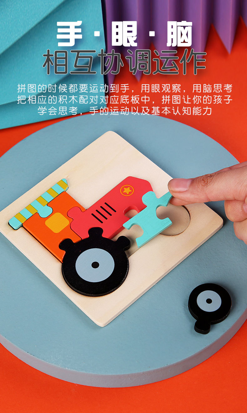 3d立体拼图儿童早教木制质益智玩具 2-3岁宝宝积木拼板puzzle详情31