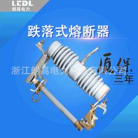 厂家直销 10KV 35KV RW12系列  HRW12系列 户外高压跌落式熔断器