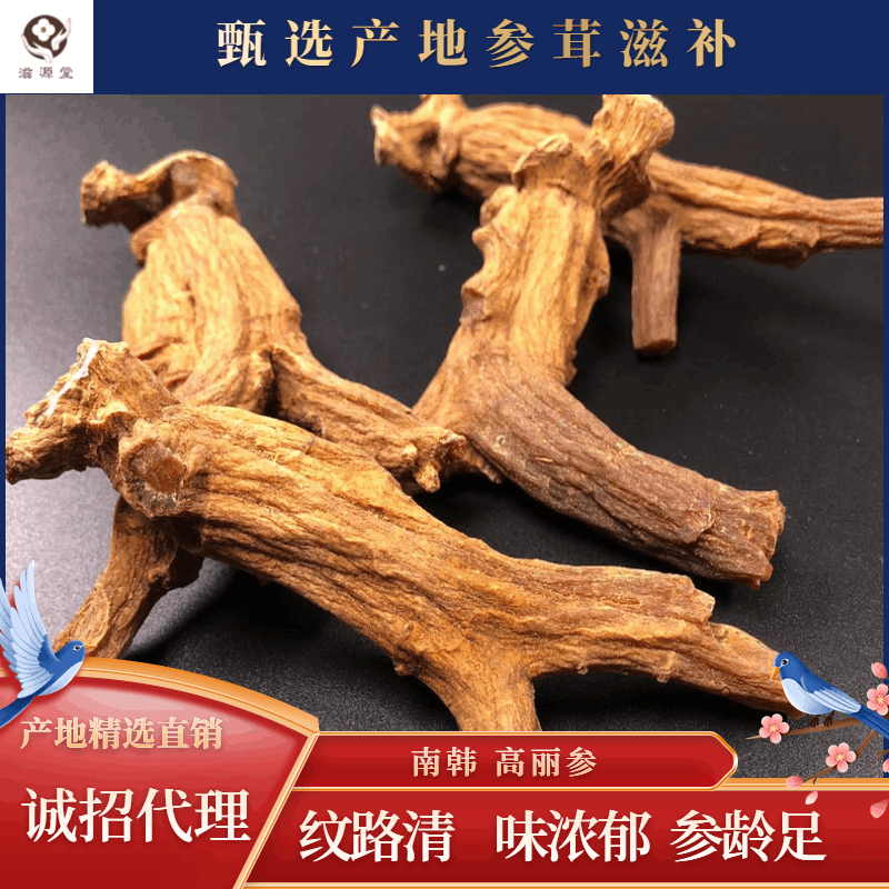 南韩特惠代切片红参片老人滋补品可礼盒双芦头大节15支30支高丽参