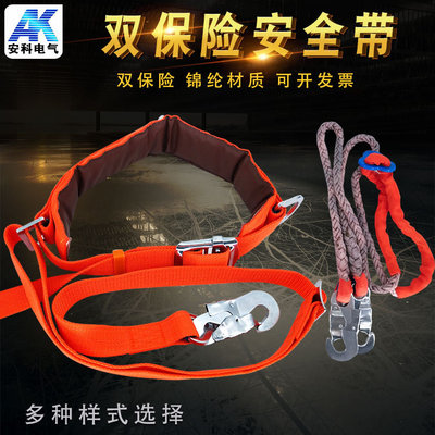 [Anke]electrician Safety belt power Insurance Safety belt belt Boom band Aerial Safety rope