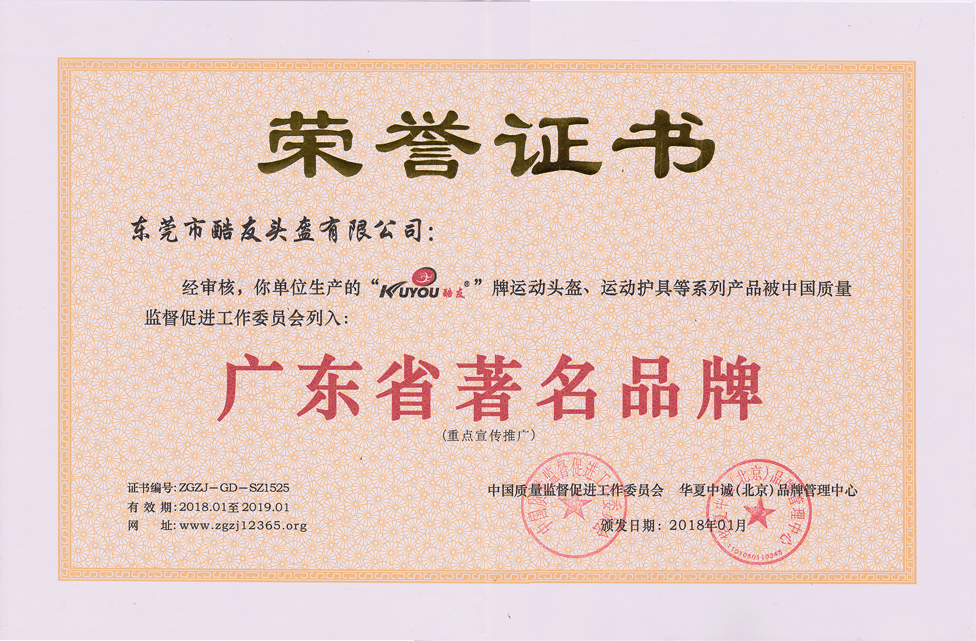 Honorary Certificate 2