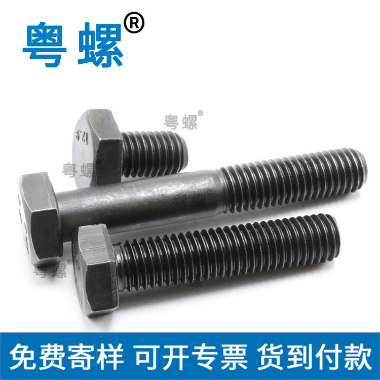  生产GB5783外六角螺栓生产12.9级GB5783外六角螺栓M14*30