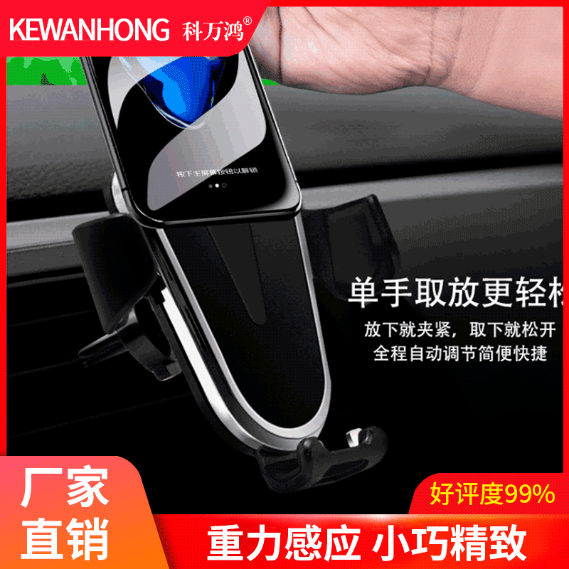 創意車載手機支架 車用重力感應懶人手機夾汽車空調出風口手機架