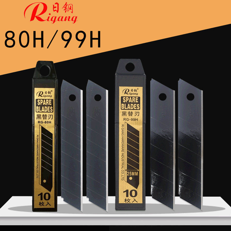 日钢全黑刀片80H大号刀片99H特大25MM美工刀备用刀片工具刀片
