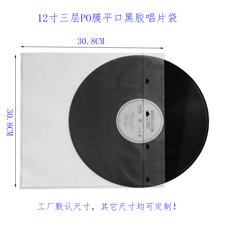 12-pulgadas LP vinilo bolsa de vinilo sobre bolsa protectora a prueba de polvo electrostática eliminación de impresión de tres capas bolsa de almacenamiento al por mayor