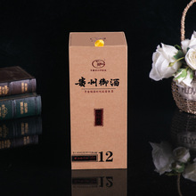 翻盖立体瓦楞纸酒类包装盒定做贵州御酒纸盒包装礼品盒UV印刷定制