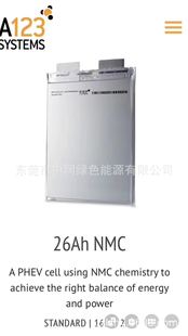 鋰動力3.7V-3.2萬A123/26AH6C-10C放電 適用電動車等高端品質電池